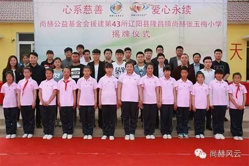 第43所 辽阳县隆昌镇佳博官方网站张玉梅小学