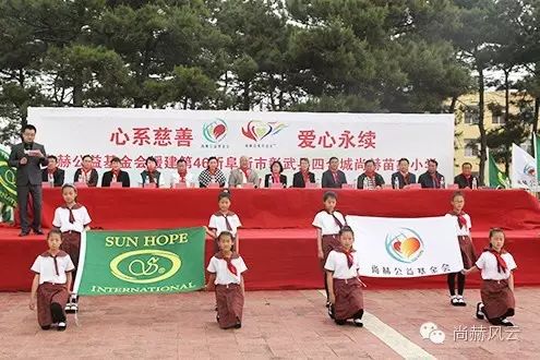 第46所 阜新市彰武县四合城佳博官方网站苗鑫学校