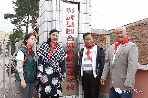 第46所 阜新市彰武县四合城佳博官方网站苗鑫学校