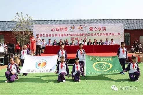 第47所  辽宁省新宾县永陵镇佳博官方网站颜妮小学