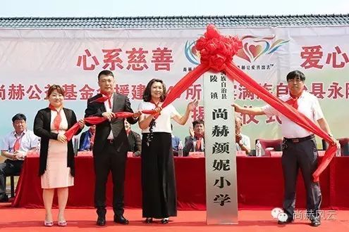 第47所  辽宁省新宾县永陵镇佳博官方网站颜妮小学