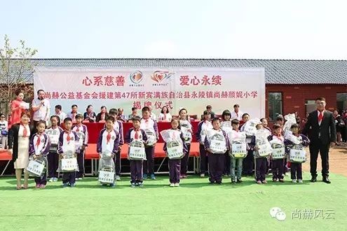 第47所  辽宁省新宾县永陵镇佳博官方网站颜妮小学