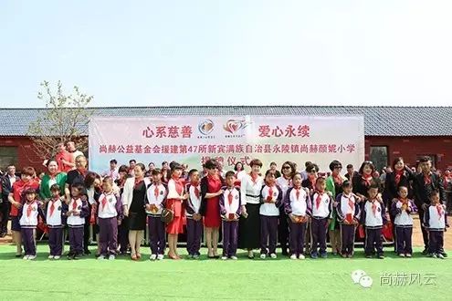 第47所  辽宁省新宾县永陵镇佳博官方网站颜妮小学