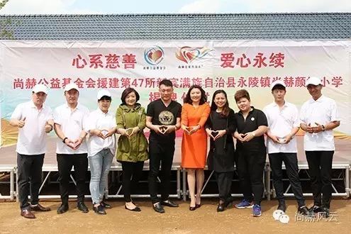 第47所  辽宁省新宾县永陵镇佳博官方网站颜妮小学