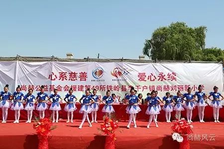 第49所 铁岭县李千户镇佳博官方网站刘丽新小学
