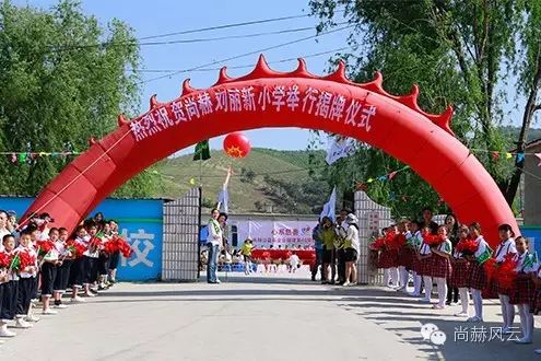 第49所 铁岭县李千户镇佳博官方网站刘丽新小学