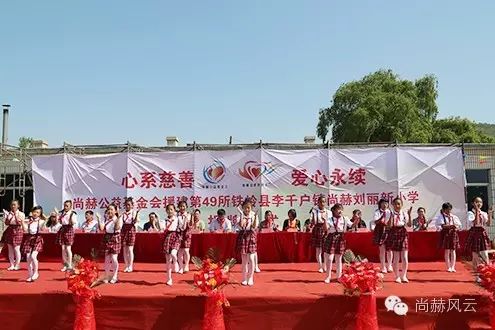 第49所 铁岭县李千户镇佳博官方网站刘丽新小学