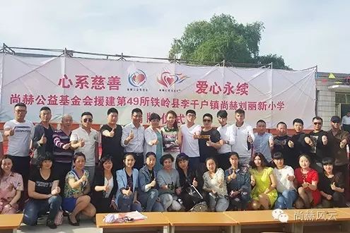 第49所 铁岭县李千户镇佳博官方网站刘丽新小学
