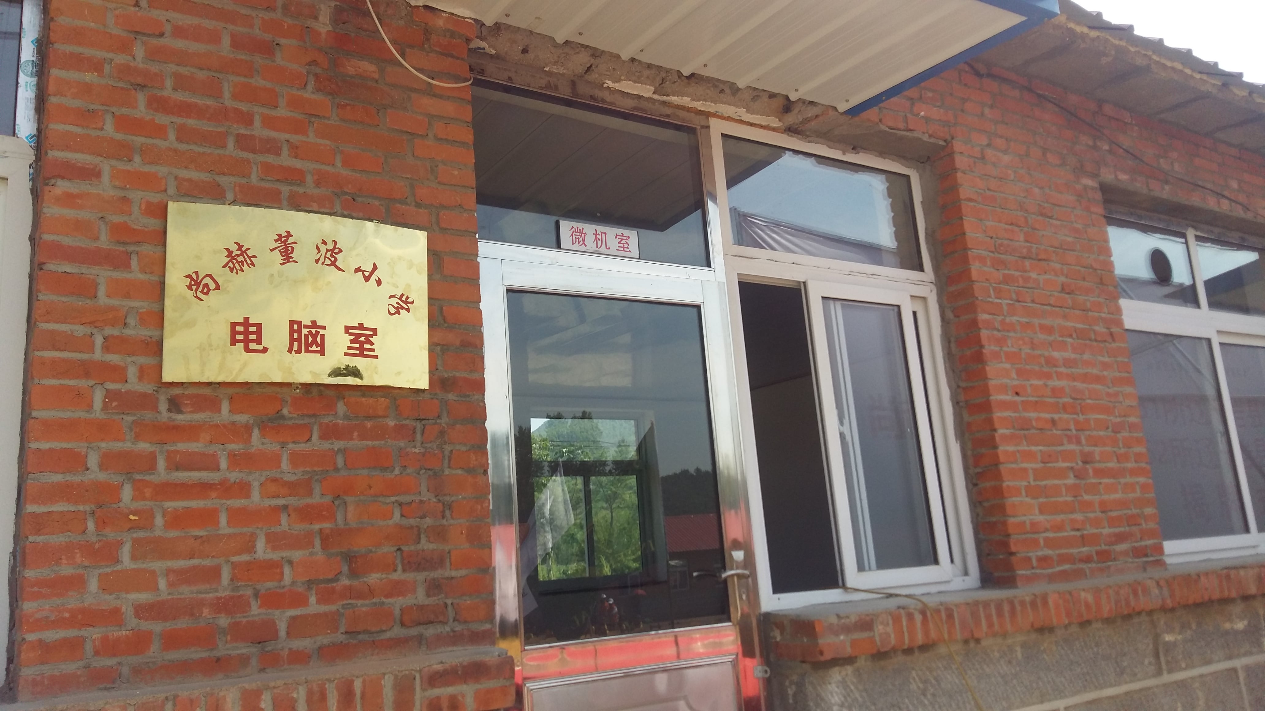 第52所 岫岩县前营镇西大营佳博官方网站董波小学