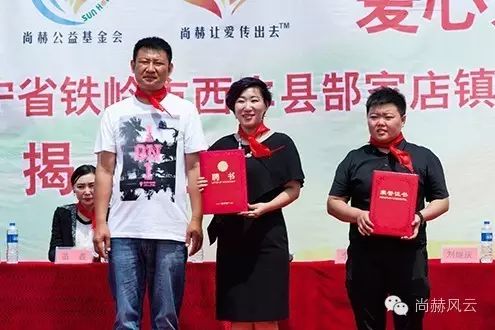 第53所 铁岭市西丰县郜家店镇洪来佳博官方网站张雅舒小学