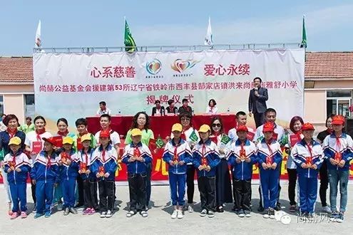 第53所 铁岭市西丰县郜家店镇洪来佳博官方网站张雅舒小学