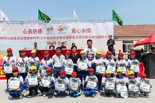 第53所 铁岭市西丰县郜家店镇洪来佳博官方网站张雅舒小学