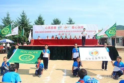 第54所 清原县大孤家镇松树嘴佳博官方网站马金荣小学