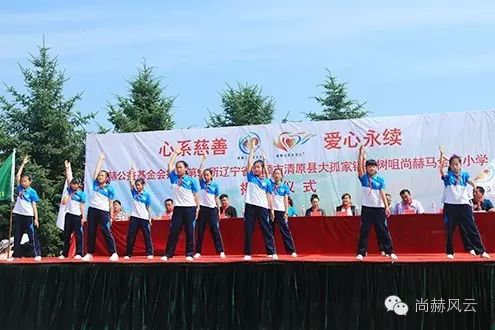 第54所 清原县大孤家镇松树嘴佳博官方网站马金荣小学