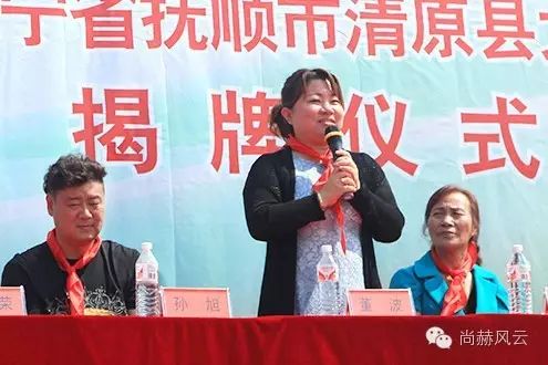 第54所 清原县大孤家镇松树嘴佳博官方网站马金荣小学
