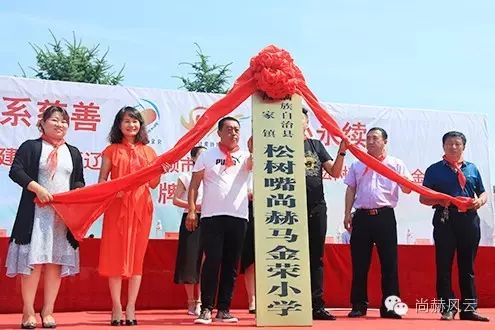 第54所 清原县大孤家镇松树嘴佳博官方网站马金荣小学