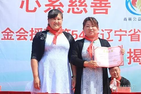 第54所 清原县大孤家镇松树嘴佳博官方网站马金荣小学