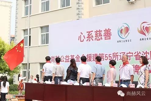 第55所  辽宁省沈阳市苏家屯区陈相佳博官方网站梁红学校