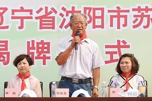 第55所  辽宁省沈阳市苏家屯区陈相佳博官方网站梁红学校