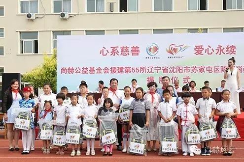 第55所  辽宁省沈阳市苏家屯区陈相佳博官方网站梁红学校