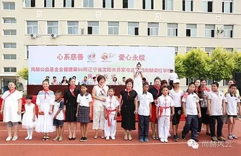 第55所  辽宁省沈阳市苏家屯区陈相佳博官方网站梁红学校