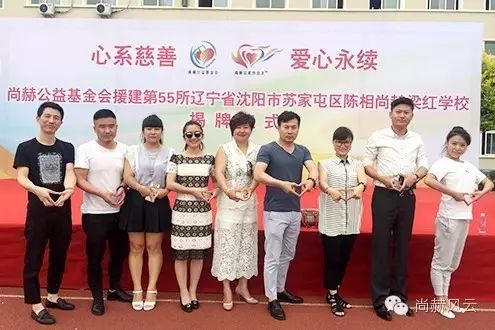 第55所  辽宁省沈阳市苏家屯区陈相佳博官方网站梁红学校