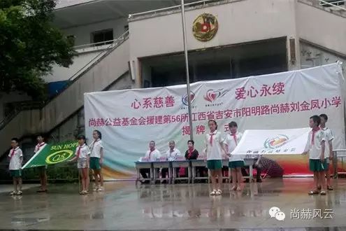 第56所　吉安市阳明路佳博官方网站刘金凤小学