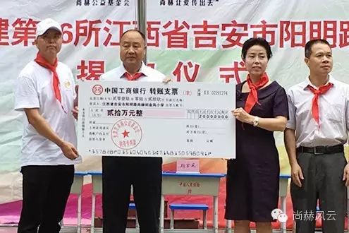 第56所　吉安市阳明路佳博官方网站刘金凤小学