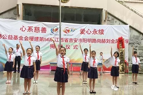 第56所　吉安市阳明路佳博官方网站刘金凤小学