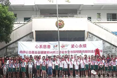 第56所　吉安市阳明路佳博官方网站刘金凤小学