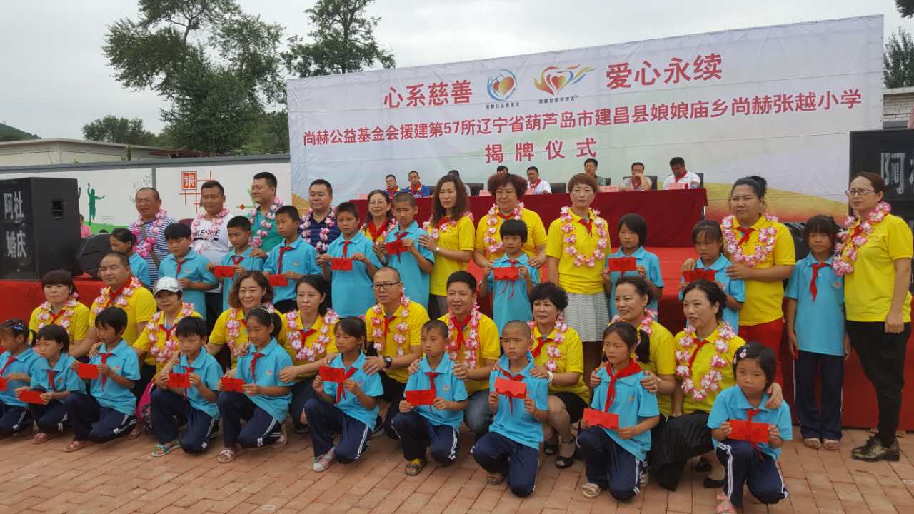 第57所  辽宁省葫芦岛市建昌县娘娘庙乡佳博官方网站张越小学