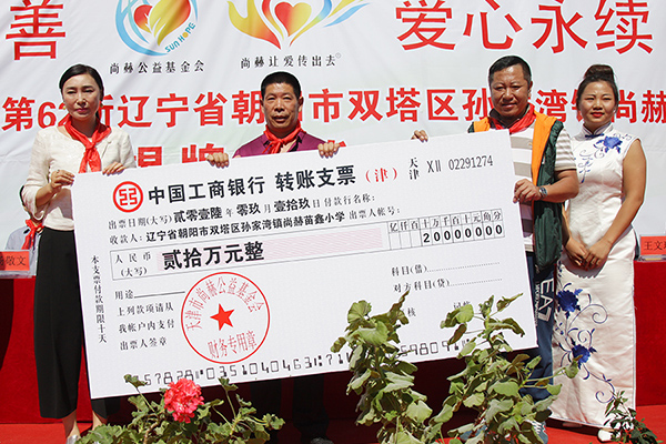 第62所 朝阳市双塔区孙家湾镇佳博官方网站苗鑫小学