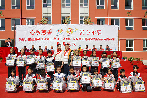 第62所 朝阳市双塔区孙家湾镇佳博官方网站苗鑫小学