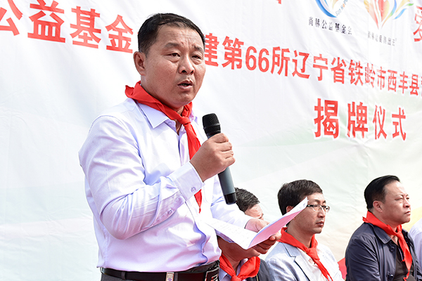第66所 铁岭市西丰县营厂满族乡佳博官方网站谭迎春小学