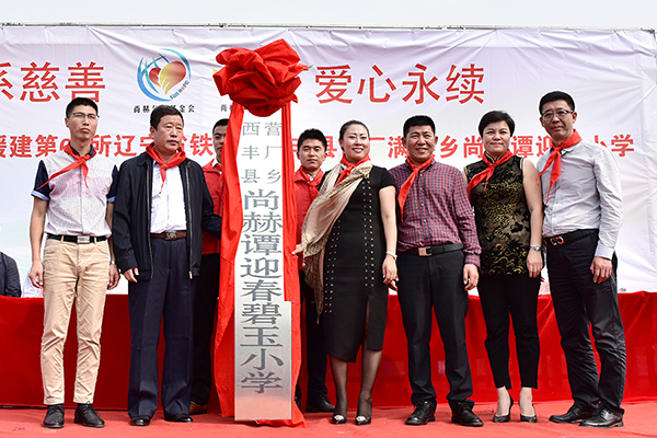 第66所 铁岭市西丰县营厂满族乡佳博官方网站谭迎春小学