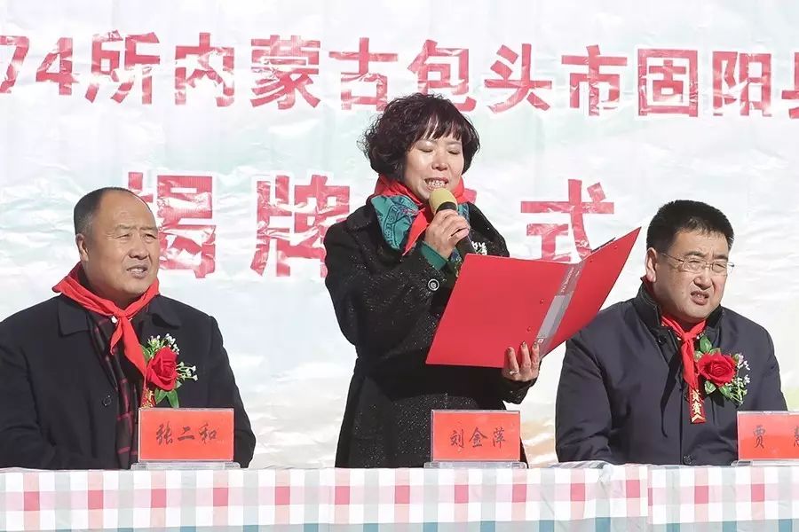 第74所 包头市固阳县新城佳博官方网站刘金萍小学