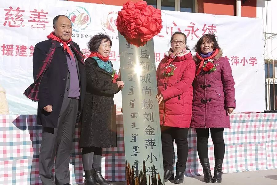 第74所 包头市固阳县新城佳博官方网站刘金萍小学