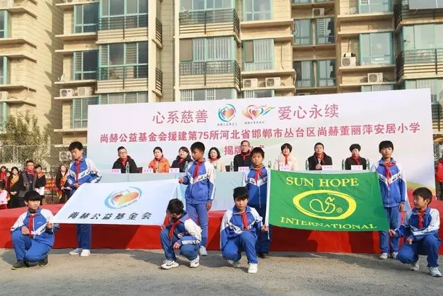 第75所 邯郸市丛台区佳博官方网站董丽萍安居小学