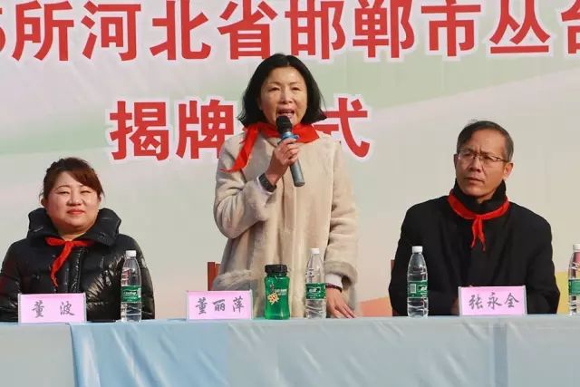 第75所 邯郸市丛台区佳博官方网站董丽萍安居小学