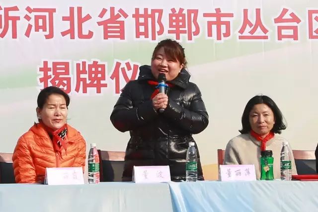 第75所 邯郸市丛台区佳博官方网站董丽萍安居小学