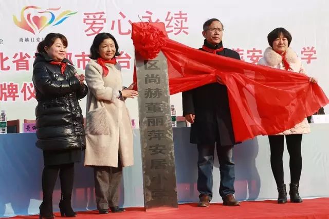 第75所 邯郸市丛台区佳博官方网站董丽萍安居小学