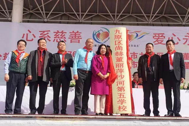 第76所 包头市九原区佳博官方网站董丽萍沙河第五学校