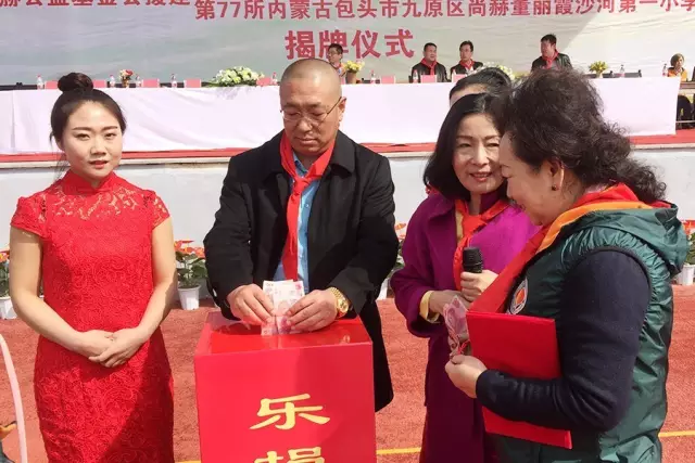 第76所 包头市九原区佳博官方网站董丽萍沙河第五学校