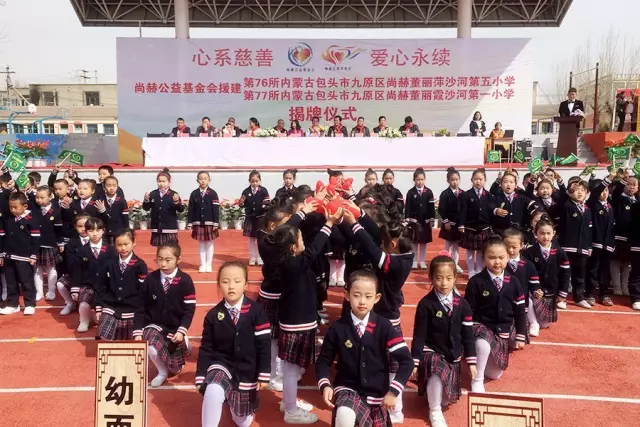 第76所 包头市九原区佳博官方网站董丽萍沙河第五学校