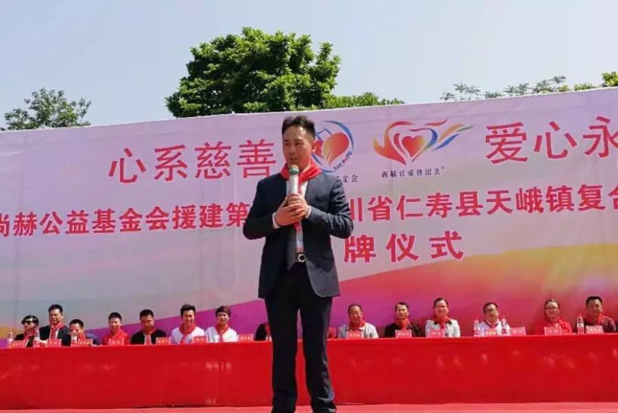 第80所 仁寿县天峨镇复合佳博官方网站唐源小学