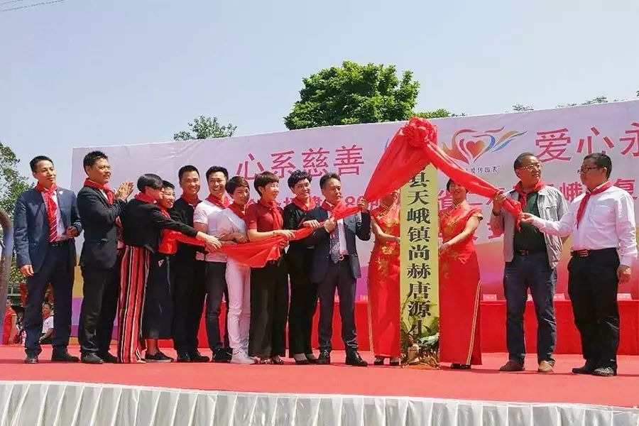 第80所 仁寿县天峨镇复合佳博官方网站唐源小学