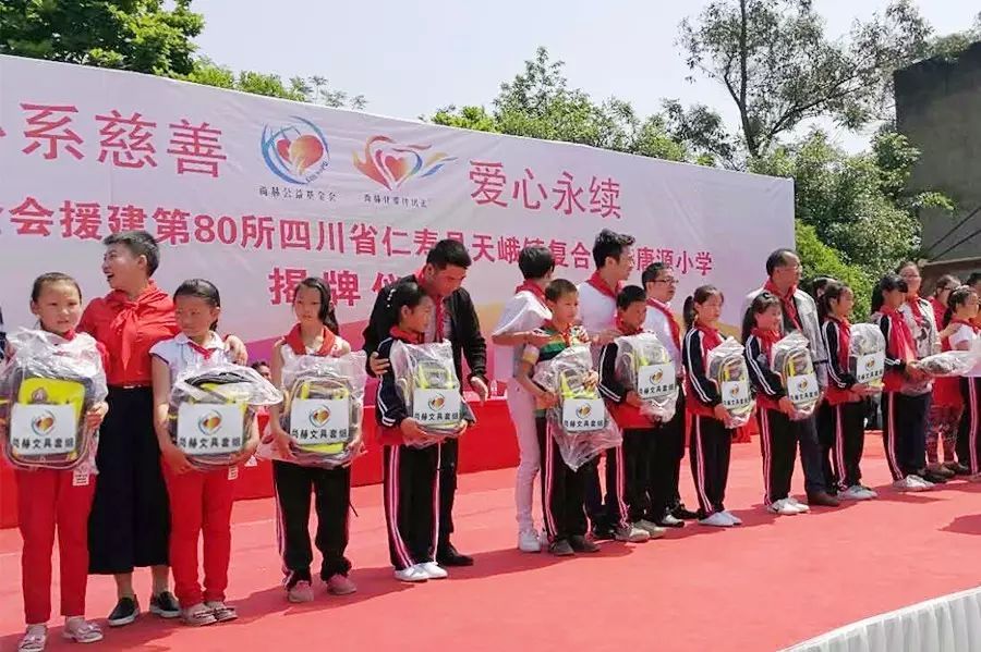 第80所 仁寿县天峨镇复合佳博官方网站唐源小学