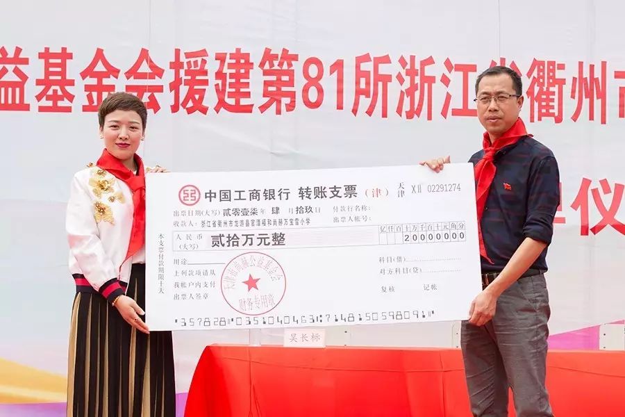 第81所 衢州市龙游县官潭福和佳博官方网站万宝雪小学