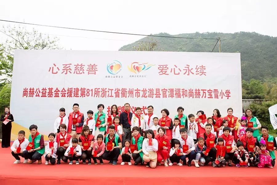 第81所 衢州市龙游县官潭福和佳博官方网站万宝雪小学