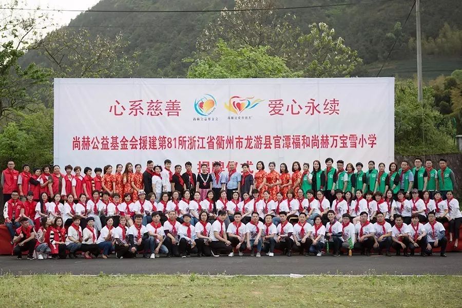 第81所 衢州市龙游县官潭福和佳博官方网站万宝雪小学
